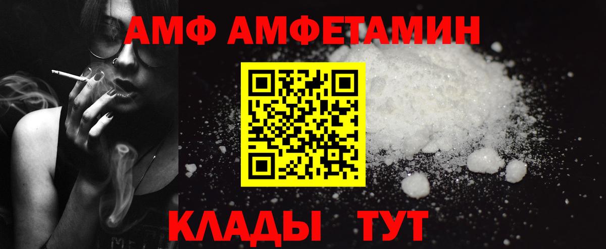 Amphetamine Premium Красноуфимск