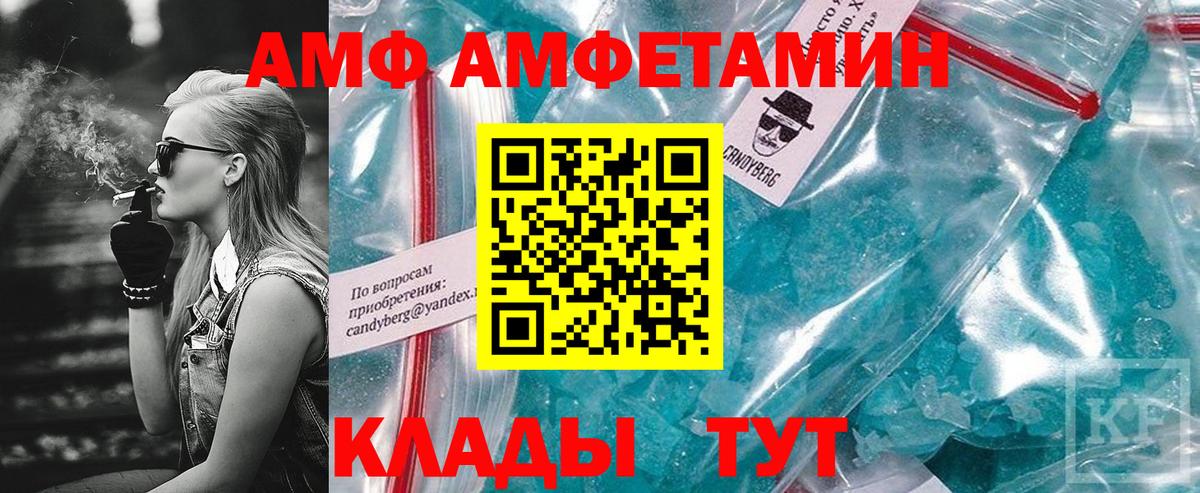 Красноуфимск  Amphetamine  Вход с VPN  Амфетамин Premium 