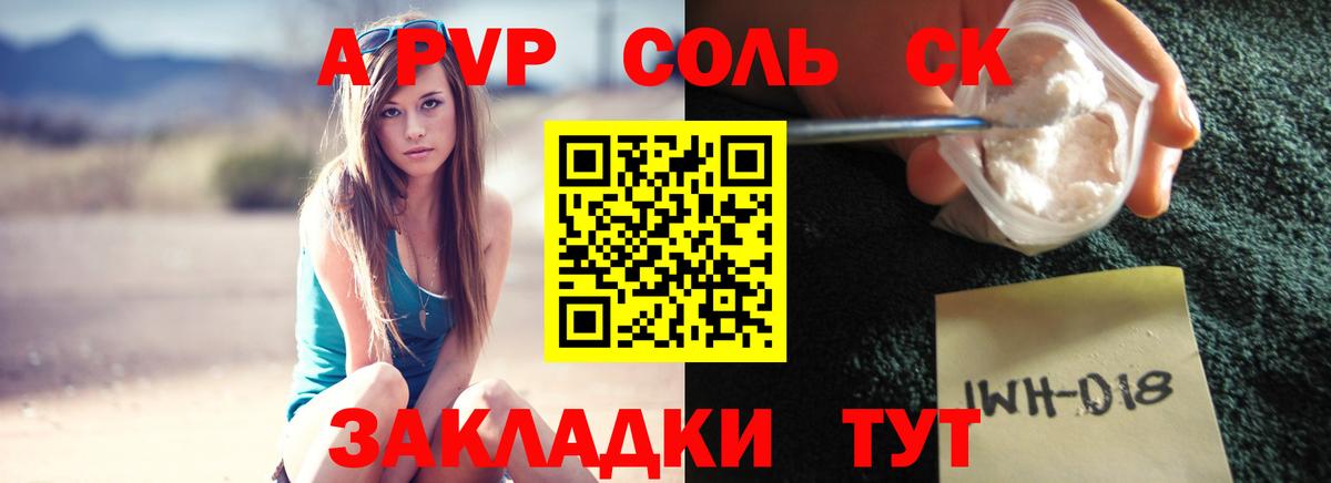 Красноуфимск  цена наркотик  A-PVP кристаллы  Вход с VPN  Alpha PVP крисы CK 