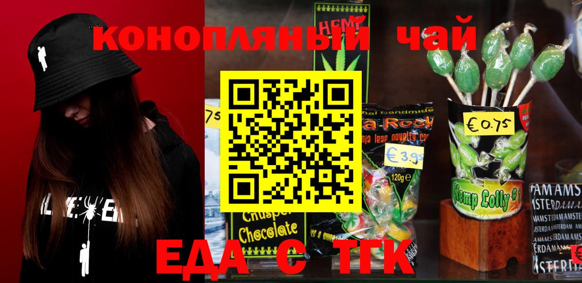 Красноуфимск  Cannafood конопля  Вход с VPN 