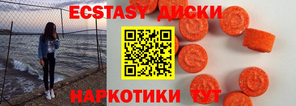 ЭКСТАЗИ TESLA  мега как зайти  Ecstasy  Красноуфимск  Вход с VPN 