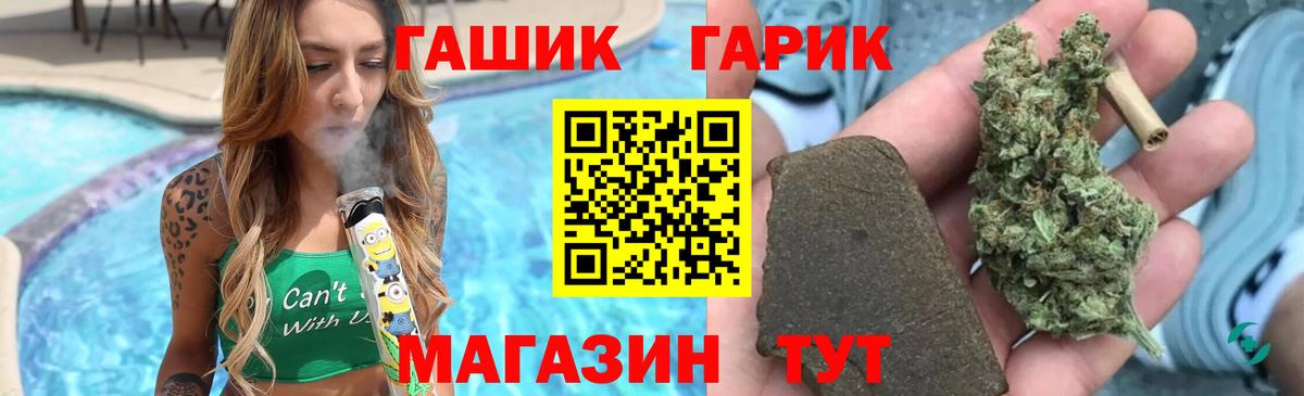 Красноуфимск  Гашиш 40% ТГК  Вход с VPN 
