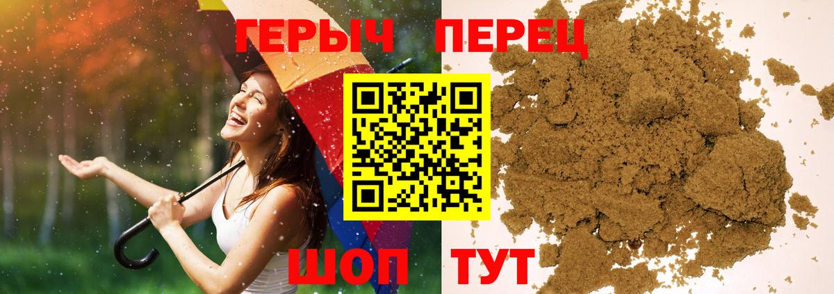 ГЕРОИН VHQ Красноуфимск