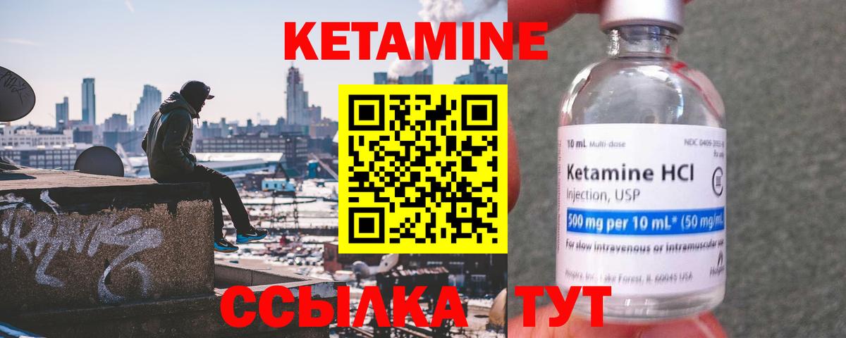 Красноуфимск  КЕТАМИН ketamine  Вход с VPN 