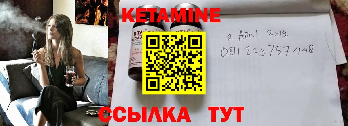 КЕТАМИН VHQ Красноуфимск