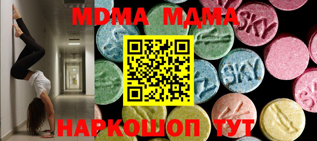MDMA молли  MDMA молли  Красноуфимск  Вход с VPN 