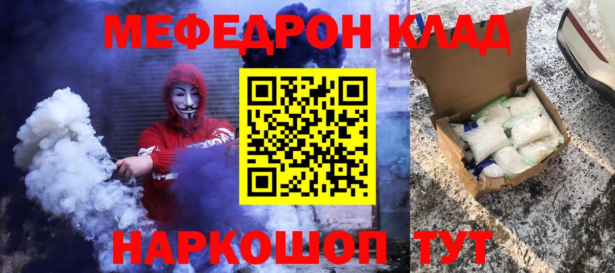 Меф кристаллы Красноуфимск
