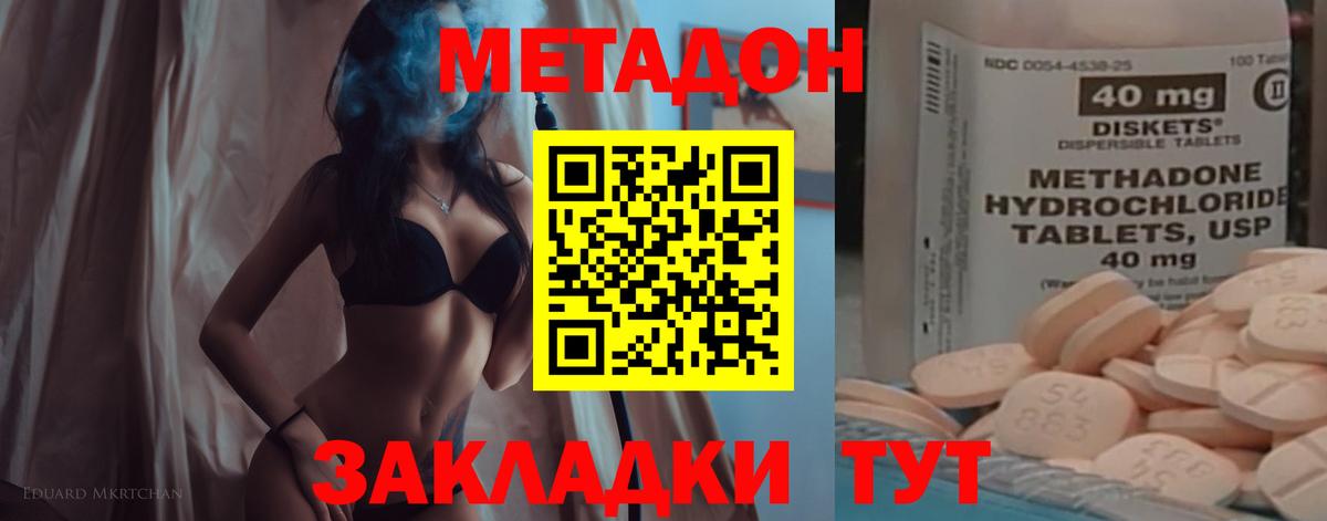 Метадон мёд Красноуфимск