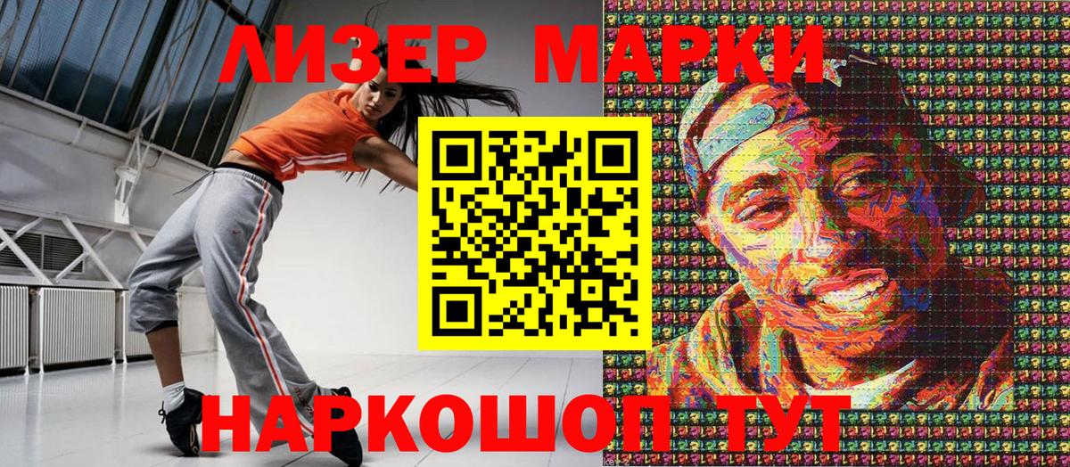 Марки 25I-NBOMe 1,8мг Красноуфимск