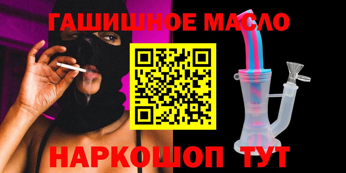 ТГК гашишное масло Красноуфимск
