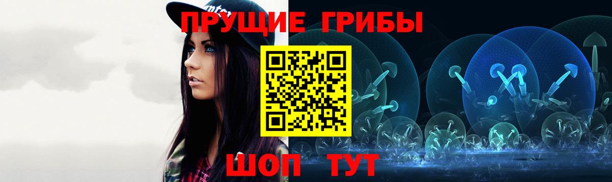 Галлюциногенные грибы ЛСД  Вход с VPN  Красноуфимск 